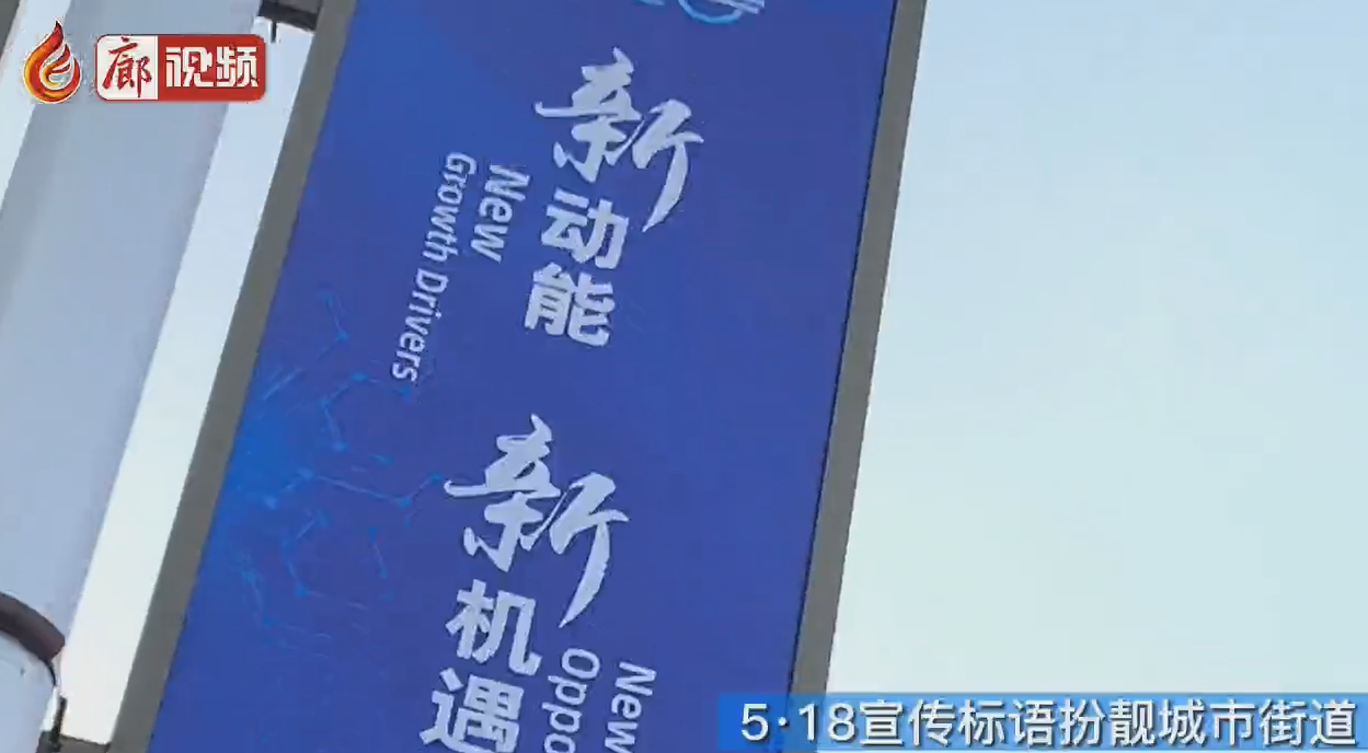 5·18宣傳標(biāo)語扮靚城市街道