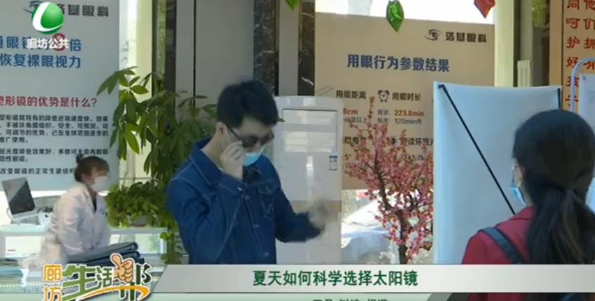 夏天如何科學(xué)選擇太陽(yáng)鏡