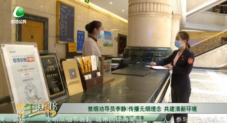 禁煙勸導員李靜：傳播無煙理念 共建清新環(huán)境