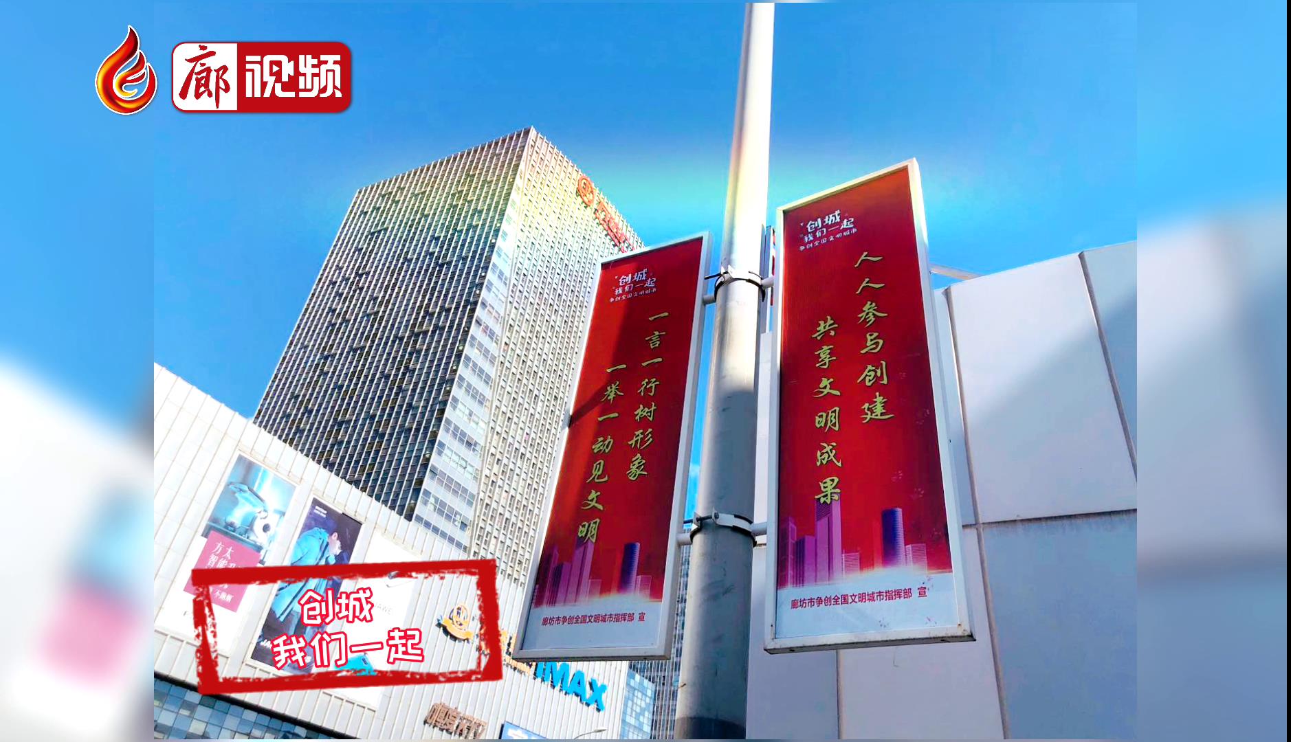 創(chuàng)城，我們一起