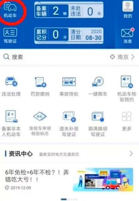 機動車檢驗標(biāo)志實現(xiàn)電子化，下面教你如何申請電子憑證