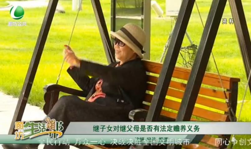 繼子女對繼父母是否有法定贍養(yǎng)義務