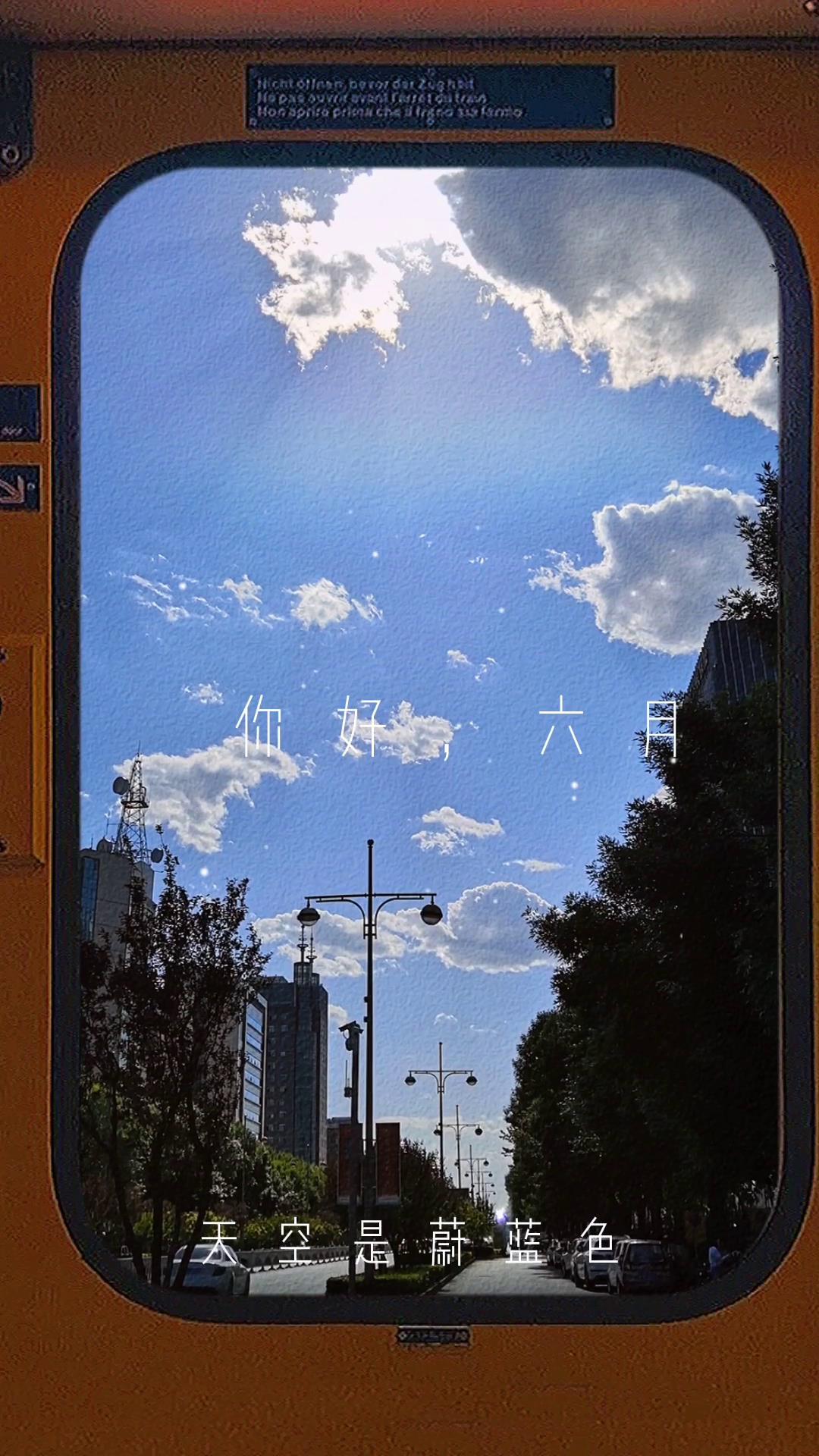 廊視頻 |?你好，六月