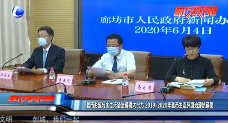 我市形成氣水土污染治理強大合力 2019-2020年我市生態(tài)環(huán)境治理結碩果