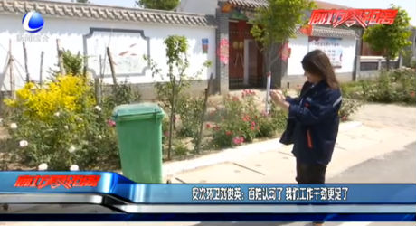 安次環(huán)衛(wèi)劉俊英：百姓認可了 我們工作干勁更足了