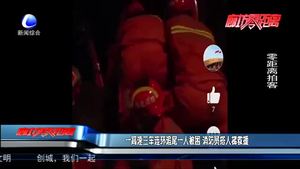 一高速三車連環(huán)追尾一人被困 消防員搭人梯救援隊