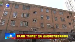 香河縣新開街社區(qū)老舊小區(qū)“舊貌換新顏”
