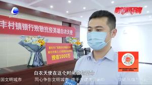 廣陽舜豐銀行1000萬元授信 致敬市第三人民醫(yī)院抗疫英雄
