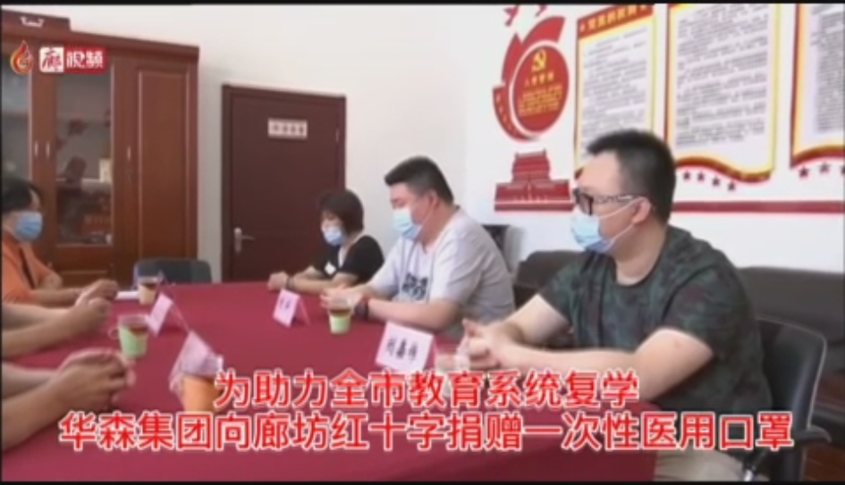 廊視頻 | 愛心捐贈(zèng)