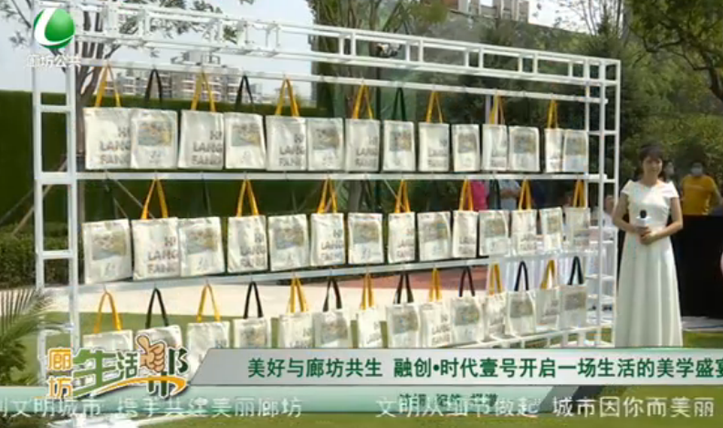 美好與廊坊共生 融創(chuàng)·時(shí)代壹號(hào)開(kāi)啟一場(chǎng)盛會(huì)的美學(xué)盛宴