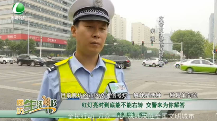 紅燈亮時到底能不能右轉(zhuǎn) 交警來為你解答