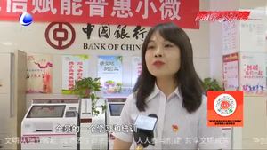 【創(chuàng)城，我們一起】中國銀行提高全員文明素質(zhì) 全面助力創(chuàng)城工作