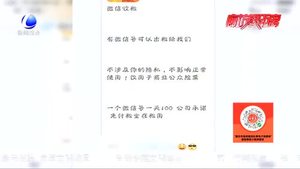出租你的微信 一天能賺80元？小心被封號