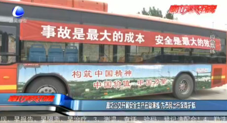 廊坊公交開展安全生產(chǎn)應(yīng)急演練 為市民出行保駕護航