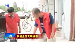 一線寫真：社區(qū)志愿者張國(guó)德用志愿服務(wù)凝聚創(chuàng)城力量