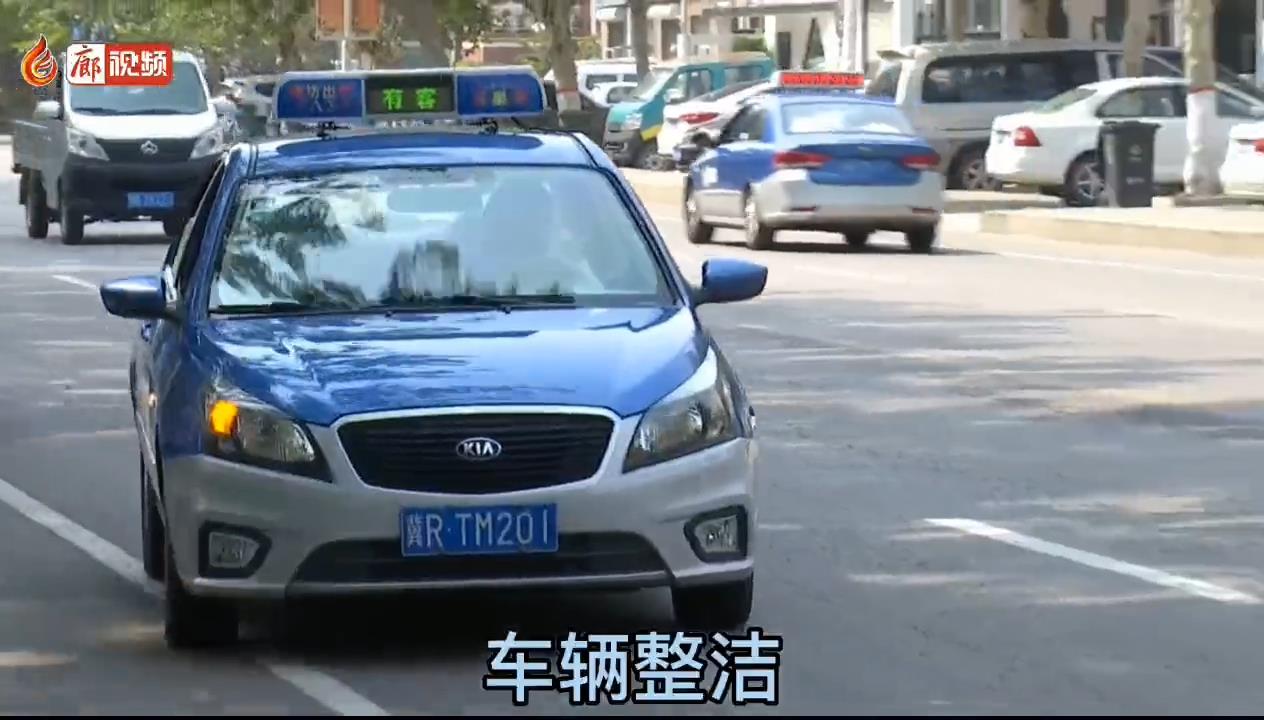 廊視頻 | 文明創(chuàng)城，出租司機(jī)在行動