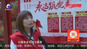 基層黨員高興娜：柔肩擔重任 服務踐使命
