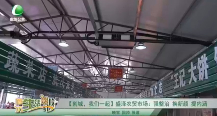 【創(chuàng)城，我們一起】盛澤農(nóng)貿(mào)市場：強整治 換新貌 提內(nèi)涵