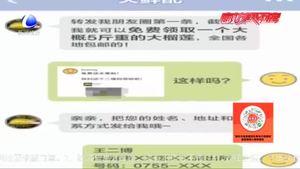 轉(zhuǎn)發(fā)朋友圈免費(fèi)拿？民警提醒:小心有詐