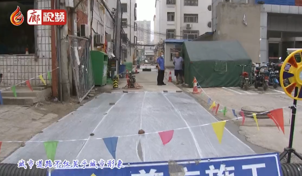 廊視頻 | 大力排查修復破損路面