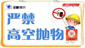 【法在身邊1民法與我們的生活】高空拋物如何辨明責任？：律師：《民法典》相關規(guī)定更公平合理