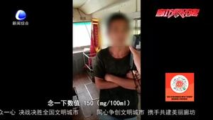 零距離·交通：司機二次酒駕被查獲 幡然悔悟為時已晚