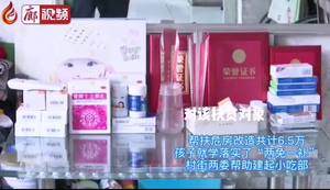 廊視頻 | 霸州市精準扶貧出實招見實效
