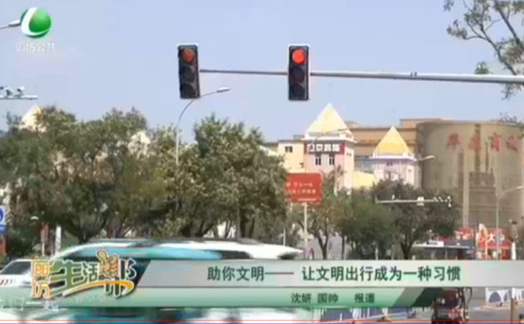 助你文明——讓文明出行成為一種新習慣