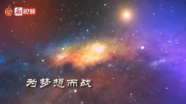 廊視頻 | 沖刺，青春無悔