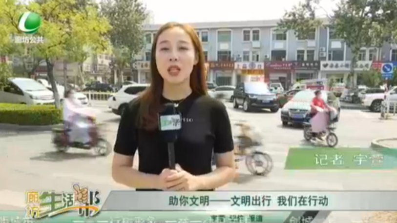 助你文明——文明出行 我們在行動