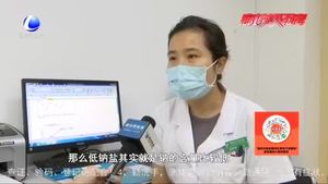 零距離·求真：低鈉鹽是送命鹽？醫(yī)生提醒：腎功能不全者少吃