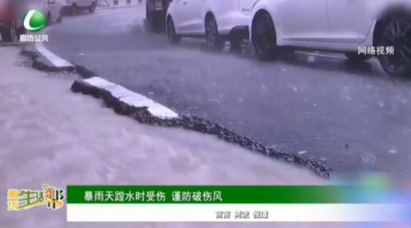 暴雨天蹚水時受傷 謹防破傷風