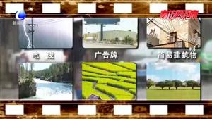教您認(rèn)識暴雨預(yù)警信號分藍(lán)黃橙紅四級