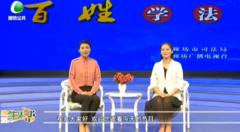 百姓學(xué)法