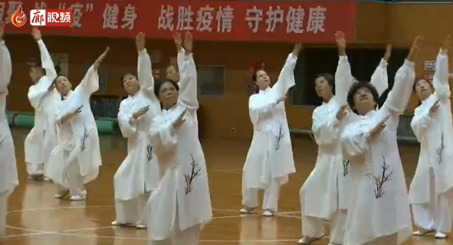 廊視頻 | 運(yùn)動激情點燃全民健身日
