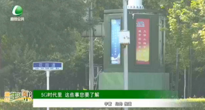 5G時代里 這些事您要了解