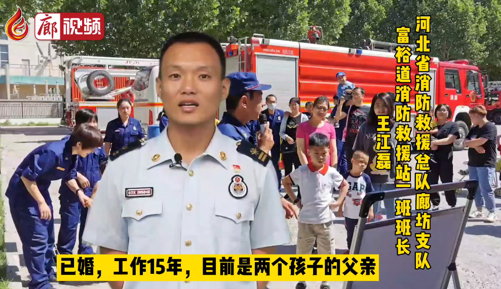 廊視頻 | 聽“藍(lán)朋友”王江磊，講述他的消防故事