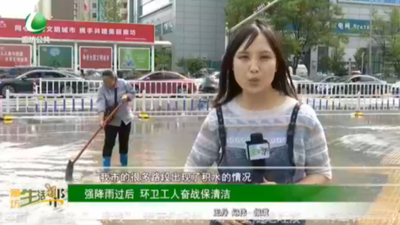強(qiáng)降雨過后 環(huán)衛(wèi)工人奮戰(zhàn)保清潔
