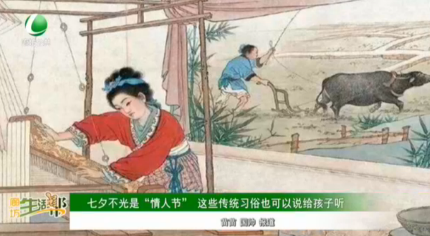 七夕不光是“情人節(jié)”這些傳統(tǒng)習俗也可以說給孩子聽