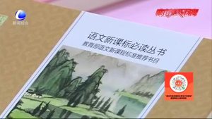 打著“教育部推薦”“新課標(biāo)指定”的教輔書 你買過嗎？