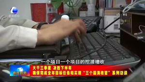 大干三季度 決勝選半年 確保完成全年目標(biāo)熱舞和實現(xiàn)“三個圓滿收官”系列訪談——市財政局