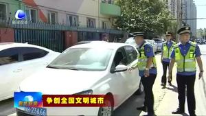 市城市管理綜合行政執(zhí)法局和市交警支隊聯(lián)合加強(qiáng)違章停車治理