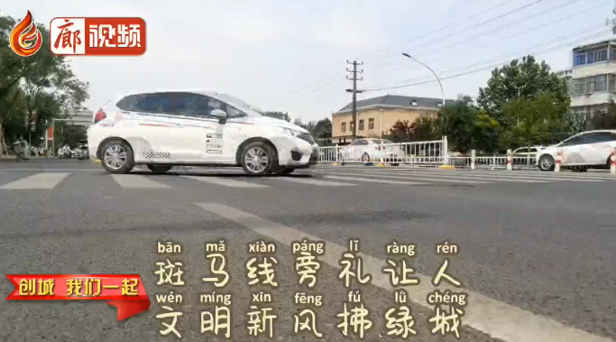 創(chuàng)城我們一起--停車有序，文明出行