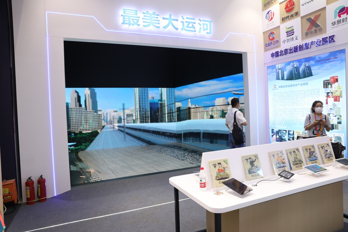 廊坊廣播電視臺推出的《大運河傳奇?坦蕩之襟》沉浸式展閃亮服貿會
