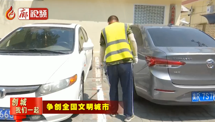 廊視頻 | 【創(chuàng)城我們一起】停車有序文明風景