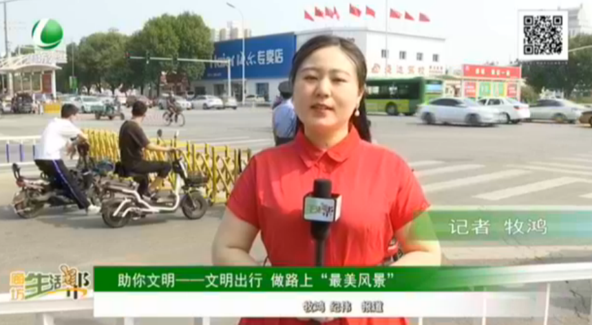 助你文明——文明出行 做路上“最美風景”
