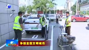 創(chuàng)城 我們一起：萬(wàn)眾一心為民創(chuàng)城 共建共享美好家園