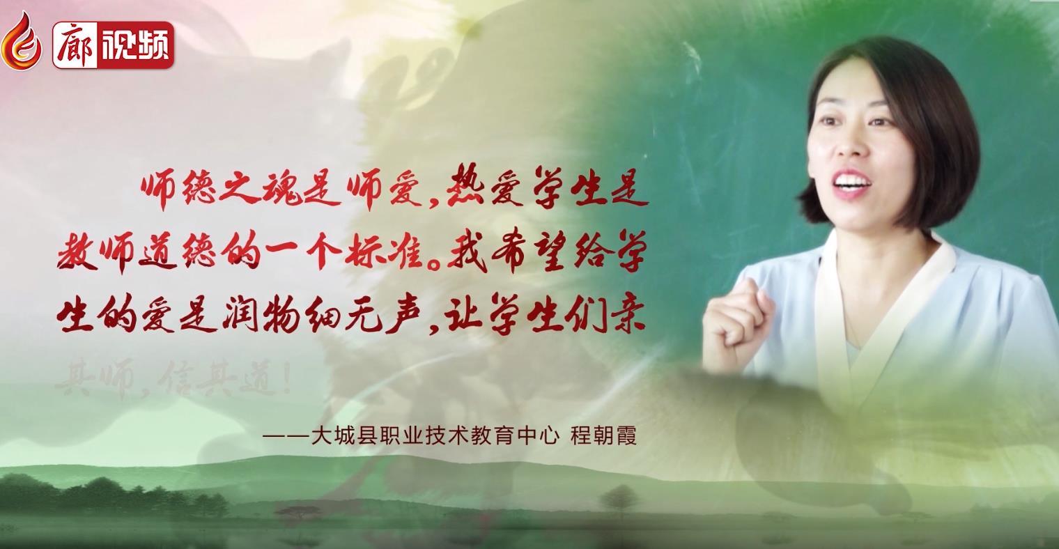 廊視頻 | 以德為先立德樹(shù)人