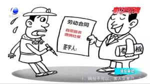 【法在身邊】員工自行繳納社保 辭職時可以向原單位追償嗎？