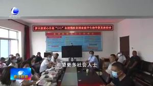 廊坊“夢天使”愛心團隊為永清縣殘疾人家庭子女發(fā)放助學(xué)金